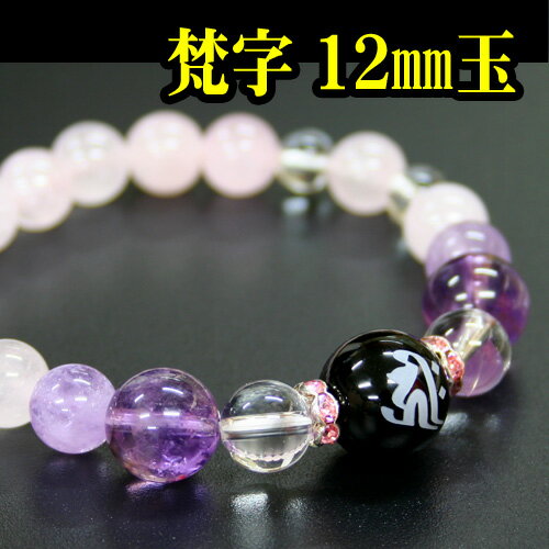梵字レディースブレスレット 12mm玉オリジナル名入れ天然石ブレスレット 梵字レディースブレスレット 12mm玉オリジナル名入れ天然石ブレスレット