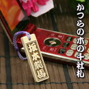 かつらの千社札(木札)MMサイズ 片面名入れ プレゼント お祝い 記念品 お土産 イベント 卒業記念 和風 オリジナルグッズ 海外おみやげ
