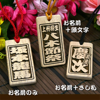 小粋工房　ぱれっとの喧嘩札（祭札）くすの木の木札ー大　楠（クスノキ）両面｜アングル2