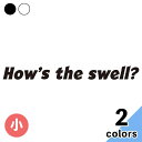 How’s the swell 小 ステッカー 3枚入 切り文字 カッティング 車 バイク かっこいい おしゃれ スウェル wave 波どう サーフィン メーカ...