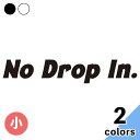 No Drop In 小 ステッカー 3枚入 切り文字 カッティング 車 バイク かっこいい おしゃれ 前乗り禁止 割りこみ禁止 サーフィン メーカーデカール ...