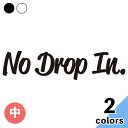 No Drop In 中 ステッカー 2枚入 切り文字 カッティング 車 バイク かっこいい おしゃれ 前乗り禁止 割りこみ禁止 サーフィン メーカーデカール ウォールステッカー キャリーバッグ ブランド プリンタック 【メール便送料無料】