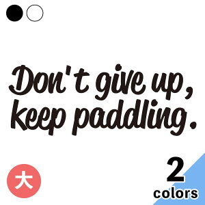 Don't give up keep paddling  ƥå 2 ڤʸ åƥ  Х ä  ᤺椮³ ե ̾ ᡼ǥ 륹ƥå ꡼Хå ֥ ץ󥿥å ڥ᡼̵