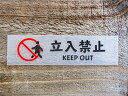 chu 05 黒 白 2枚組 立入禁止 KEEP OUT 切り文字 カッティング ステッカー シール ラベル ピクトグラム ピクトサイン 識別 警告 注意 喚起 防水 耐水 お願い 【メール便送料無料】