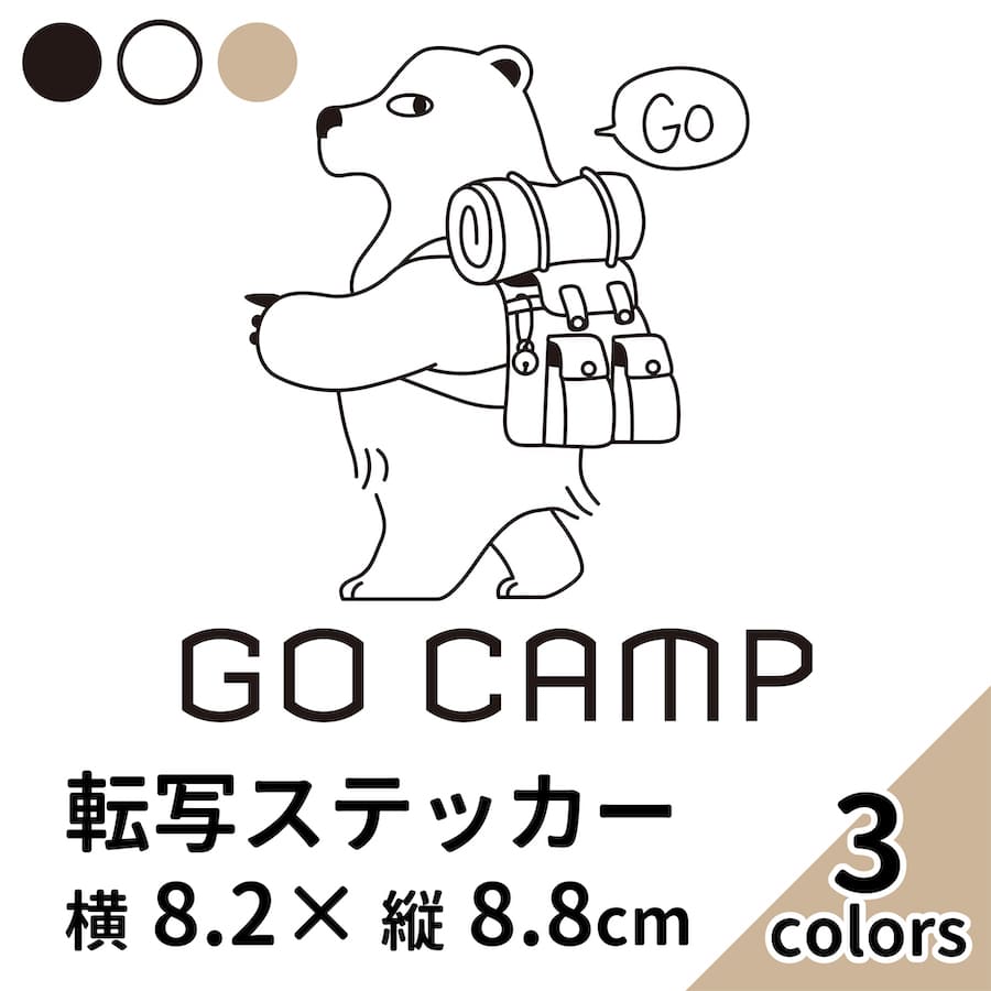 ステッカー プリンタック 2枚入 切り文字 カッティング シール くま リュック 車 かっこいい ブランド おしゃれ 黒 白 ベージュ スーツケース 山 outdoor クーラーボックス 西海岸 一人 キャンプ アウトドア カリフォルニア sup nyc 【メール便送料無料】