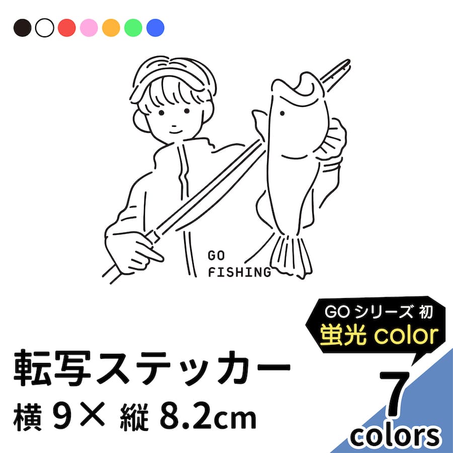 GO FISHING 13 切り文字 ステッカー 2枚組 カッティング 車 かっこいい ブランド シンプル 韓国 ラインアート おしゃれ 男の子 つり フィッシング 爆釣 ウォールステッカー レジャー クーラーボックス アウトドア エギング ルアー ワーム 魚 蛍光 sup 【メール便送料無料】