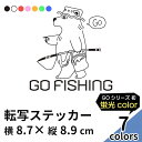 GO FISHING 21 切り文字 ステッカー 2枚組 カッティング 車 かっこいい ブランド シンプル くま おしゃれ つり ゴーフィッシング 爆釣 ウォールステッカー レジャー クーラーボックス アウトドア エギング ルアー ワーム 魚 蛍光 【メール便送料無料】