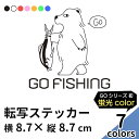 GO FISHING 22 切り文字 ステッカー 2枚組 カッティング 車 かっこいい ブランド シンプル くま おしゃれ つり ゴーフィッシング 爆釣 ウォールステッカー レジャー クーラーボックス アウトドア エギング ルアー ワーム 魚 蛍光 【メール便送料無料】