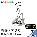 GO FISHING 4 切り文字 ステッカー 2枚組 カッティング 車 かっこいい ブランド おしゃれ 釣り 鯛 爆釣 ウォールステッカー キャリーバッグ レジャー クーラーボックス アウトドア エギング ルアー ワーム 魚 蛍光 sup nyc プリンタック 【メール便送料無料】(3)