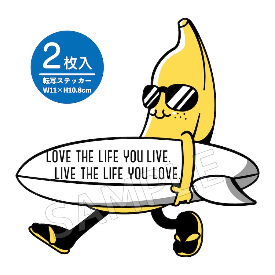 ステッカー 切り文字 プリンタック 2枚入 Love the life you live,Live the life you love. カッティング 車 かっこいい ブランド シンプル おしゃれ サーフィン surf クーラーボックス キャリーバッグ アウトドア ことわざ 格言 バナナ 【メール便送料無料】