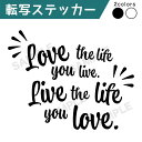 ステッカー 切り文字 プリンタック 1枚入 Love the life you live. Live the life you love. カッティング 車 かっこいい ブランド シンプル おしゃれ ウォールステッカー クーラーボックス キャリーバッグ アウトドア ことわざ 格言 【メール便送料無料】