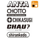 あんたちょっと近すぎちゃう しらんけど ステッカー