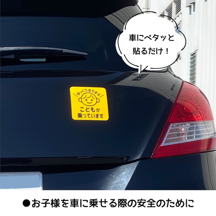 こどもが乗っています kids on board ステッカー こども 乗ってます kids in car キッズインカー チャイルド child 車 スクールバス お迎え かっこいい ブランド おしゃれ かわいい シンプル 【メール便送料無料】