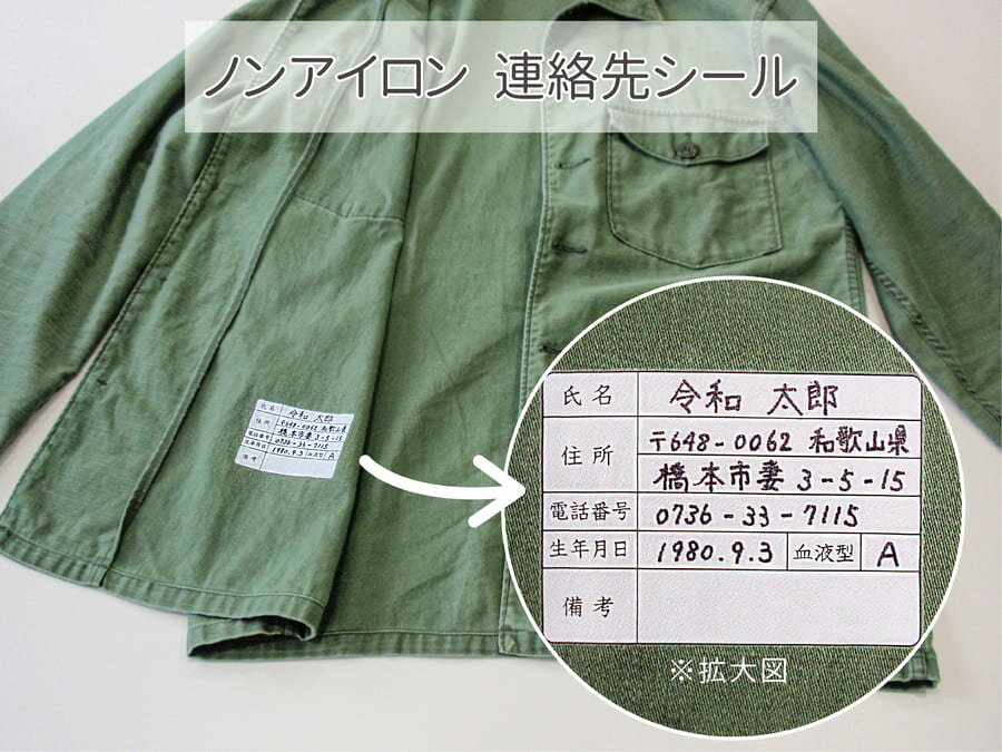 布に直接貼れる 連絡先名札 10枚組 手書き ノンアイロン 生地 布 認知症 徘徊 対策 高齢者 介護用 入所準備 幼児用 迷子防止 早期発見 シンプル 対策 アイロン不要 名前 シール 布 タグ 防水 おなまえシール ネームシール ラベルシール 住所 【メール便送料無料】