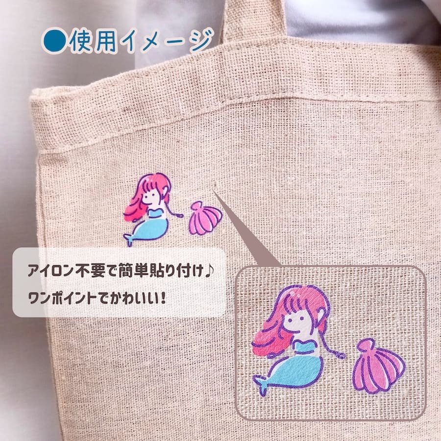 布に直接貼れる ノンアイロン 生地 布 アイロン不要 名前 めじるシール 布 タグ 防...
