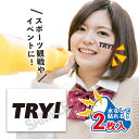 TRY 中サイズ 2枚入 水無しで貼れる タトゥーシール 応援 シール 日本代表 フェイスシール フェイスペイント 野球 ラグビー サッカー 日本 フェス イベ...