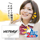 VICTORY 中サイズ 2枚入 水無しで貼れる タトゥーシール 応援 シール フェイスシール フェイスペイント サッカー soccer サムライ ブルー 日本...