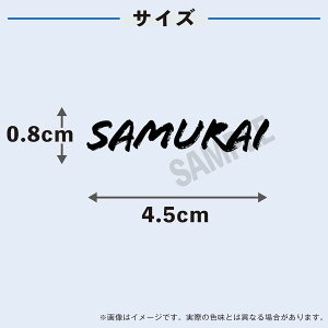 SAMURAI 中サイズ 2枚入 水無しで貼れる タトゥーシール 応援 シール フェイスシール フェイスペイント 野球 サッカー soccer サムライ ブルー がんばれ 日本 フェス イベント スポーツ 観戦 野外 応援 パーティー 顔 日の丸 日本代表 カウントダウン 【メール便送料無料】セール サッカー 用品 セール