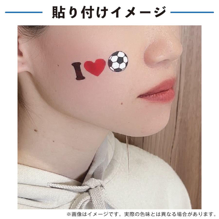 I love サッカー 中サイズ 2枚入 水無しで貼れる タトゥーシール 応援 シール フェイスシール フェイスペイント サッカー soccer サムライ ブルー 日本 フェス イベント スポーツ 観戦 野外 応援 パーティー 顔 日の丸 日本代表 【メール便送料無料】通販 サッカー 用品 セール