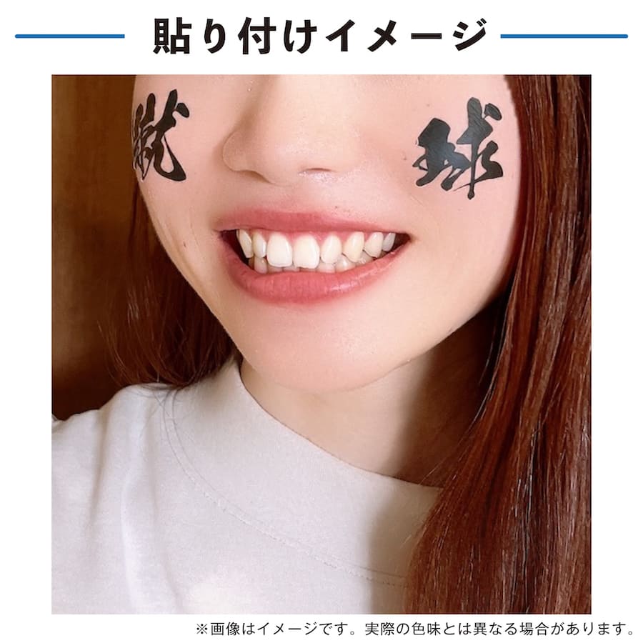 蹴球 中サイズ 1セット 水無しで貼れる タトゥーシール 応援 シール フェイスシール フェイスペイント サッカー soccer サムライ ブルー 日本 フェス イベント スポーツ 観戦 野外 応援 パーティー 顔 日の丸 日本代表 【メール便送料無料】安売り サッカー 用品 セール