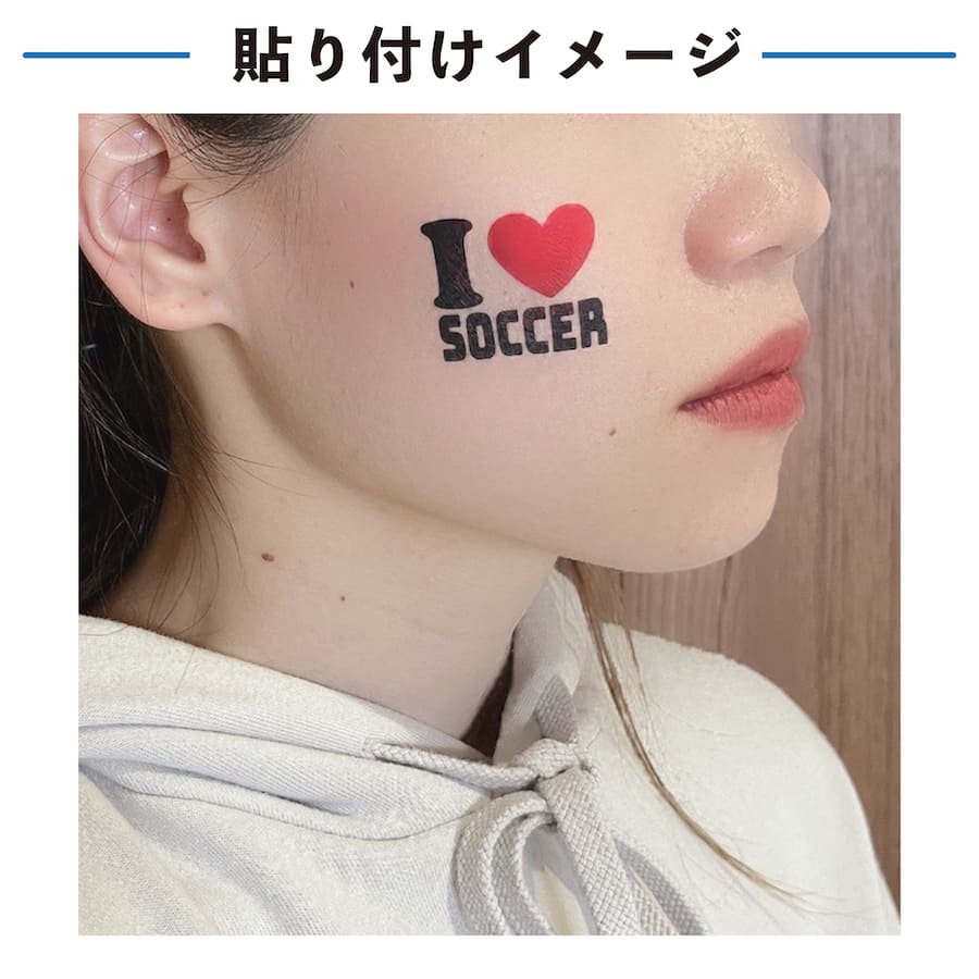 サッカー応援セット 中サイズ ランダム 10枚入 水無しで貼れる タトゥーシール 応援 シール フェイスシール フェイスペイント サッカー soccer サムライ ブルー がんばれ 日本 フェス イベント スポーツ 観戦 野外 応援 パーティー 顔 日の丸 日本代表 【メール便送料無料】通販セール サッカー 用品 セール