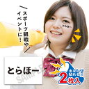 とらほー 中サイズ 2枚入 水無しで貼れる タトゥーシール 応援 シール TORACO フェイスシール フェイスペイント 野球 日本 フェス イベント スポーツ...