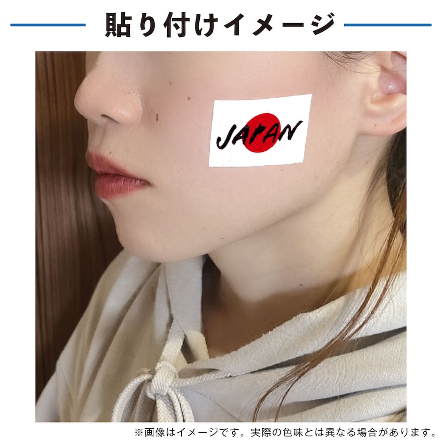 JAPAN 日本 中サイズ 2枚入 水無しで貼れる タトゥーシール 応援 シール フェイスシール フェイスペイント サッカー soccer サムライ ブルー フェス イベント スポーツ 観戦 野外 応援 パーティー 顔 日の丸 日本代表 カウントダウン 【メール便送料無料】通販 サッカー 用品 セール
