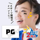 PG ポイントガード 中サイズ 2枚入 水無しで貼れる タトゥーシール 応援 シール フェイスシール フェイスペイント バスケットボール basketball ...