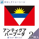 アンティグアバーブーダ 水無しで貼れる タトゥーシール シール 応援 フェイスシール フェイスペイント スポーツ サッカー ラグビー テニス サーフィン 柔道 ...