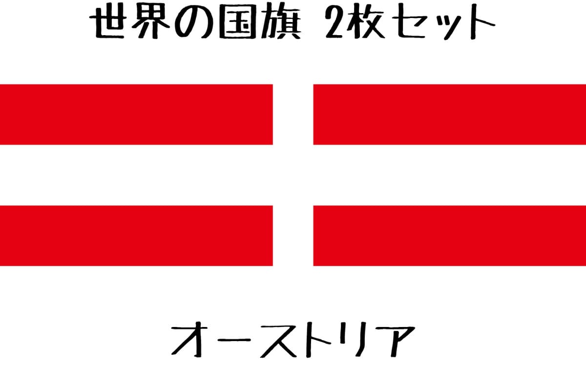 オーストリア 国旗 水無しで貼れる タトゥーシール シール 応援 フェイスシール フェイスペイント スポ..