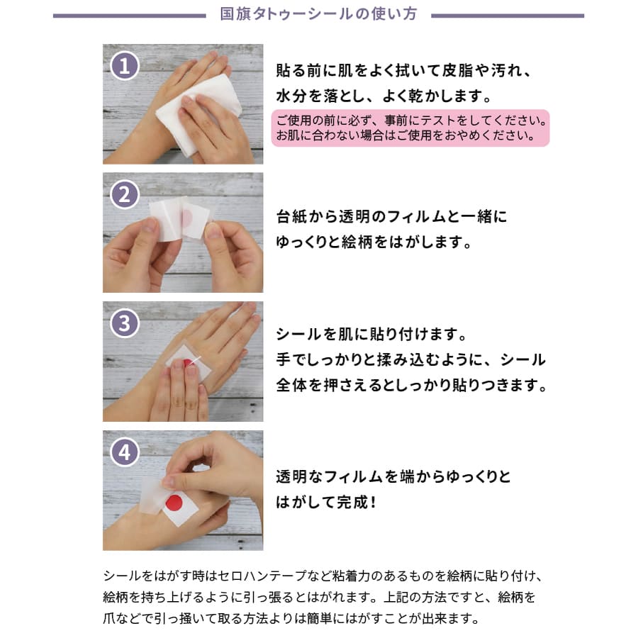 日本 国旗 なびく 大サイズ 2枚入 水無しで貼れる タトゥーシール 応援 シール フェイスシール フェイスペイント スポーツ サッカー ラグビー 柔道 野球 バレー バスケ フェス イベント 観戦 野外 応援 パーティー 顔 日の丸 日本代表 カウントダウン 【メール便送料無料】セール サッカー 用品 セール