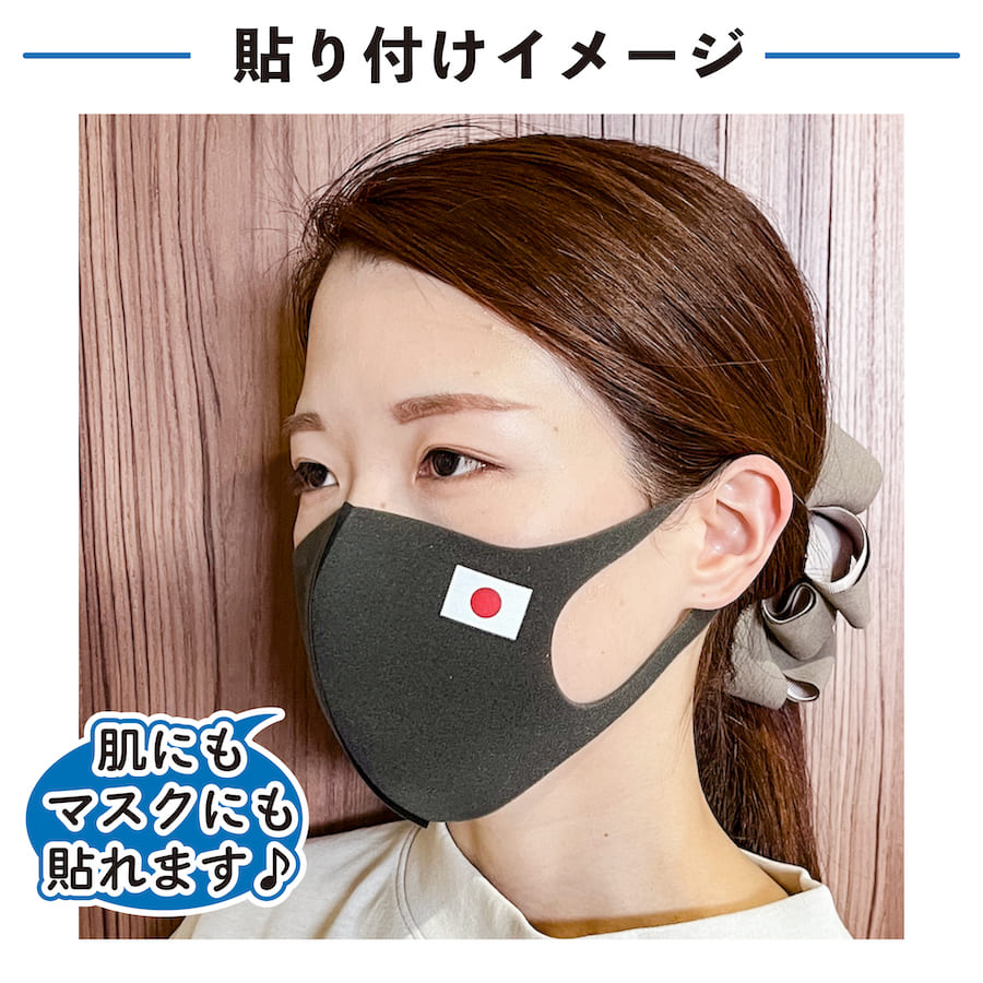 日本 国旗 小サイズ 3枚入 水無しで貼れる タトゥーシール 応援 シール フェイスシール フェイスペイント スポーツ サッカー ラグビー 柔道 野球 バレー バスケ 水泳 フェス イベント 観戦 野外 応援 パーティー 顔 日の丸 日本代表 カウントダウン 【メール便送料無料】格安セール サッカー 用品 セール