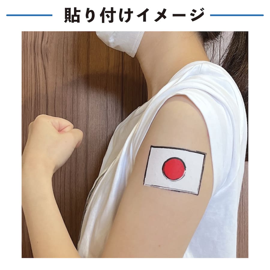日本 国旗 手書き風 大サイズ 2枚入 水無しで貼れる タトゥーシール 応援 シール フェイスシール フェイスペイント スポーツ サッカー ラグビー 柔道 野球 バレー バスケ フェス イベント 観戦 野外 応援 パーティー 顔 日の丸 日本代表 カウントダウン 【メール便送料無料】セール サッカー 用品 セール