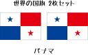 パナマ 国旗 水無しで貼れる タトゥーシール シール 応援 フェイスシール フェイスペイント スポーツ サッカー ラグビー テニス サーフィン 柔道 野球 バレ...