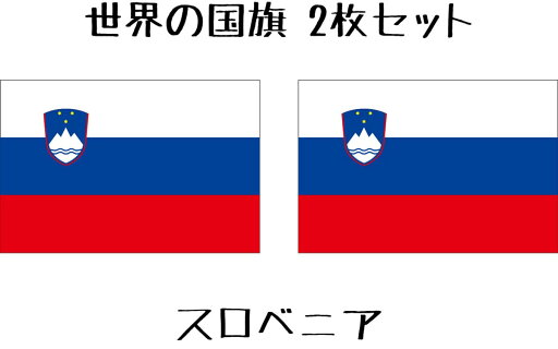 スロベニア 国旗 水無しで貼れる タトゥーシール シール 応援 フェイスシール フェイスペイント スポーツ サッカー ラグビー テニス サーフィン 柔道 野球 バレー バスケ 水泳 体操 フェス イベント 観戦 野外 パーティー 祭 顔 国旗シール 【メール便送料無料】 スロベニア 国旗 水無しで貼れる タトゥーシール シール 応援 フェイスシール フェイスペイント スポーツ サッカー ラグビー テニス サーフィン 柔道 野球 バレー バスケ 水泳 体操 フェス イベント 観戦 野外 パーティー 祭 顔 国旗シール 【メール便送料無料】