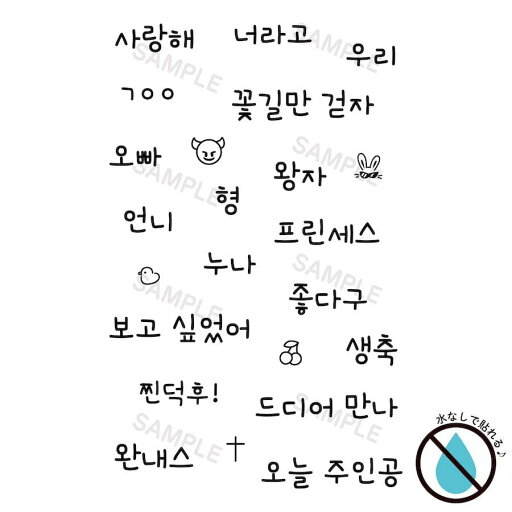 水なしで貼れる 2枚入 タトゥーシール 乾式 韓国語 デビル ボディシール fake tattoo ハングル ボディアート 背中 首 オシャレ フェス イベント 野外 ライブ パーティー センイル かわいい シンプル 長持ち 防水 ワンポイント オリジナル ハンドメイド 韓国 水なしで貼れる 2枚入 タトゥーシール 乾式 韓国語 デビル ボディシール fake tattoo ハングル ボディアート 背中 首 オシャレ フェス イベント 野外 ライブ パーティー センイル かわいい シンプル 長持ち 防水 ワンポイント オリジナル ハンドメイド 韓国