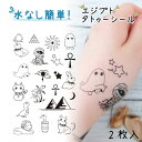 タトゥーシール 水なしで貼れる 2枚入 エジプト ミイラ ピラミッド メジェド かわいい おしゃれ ボディシール ワンポイント 乾式 ボディアート 手 首 シン...