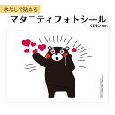 くまモン マタニティシール 水無しで貼れる セルフ マタニティフォト マーク シール ベリーペイント シール タトゥーシール ボディアート 写真 家族 マタニテ...