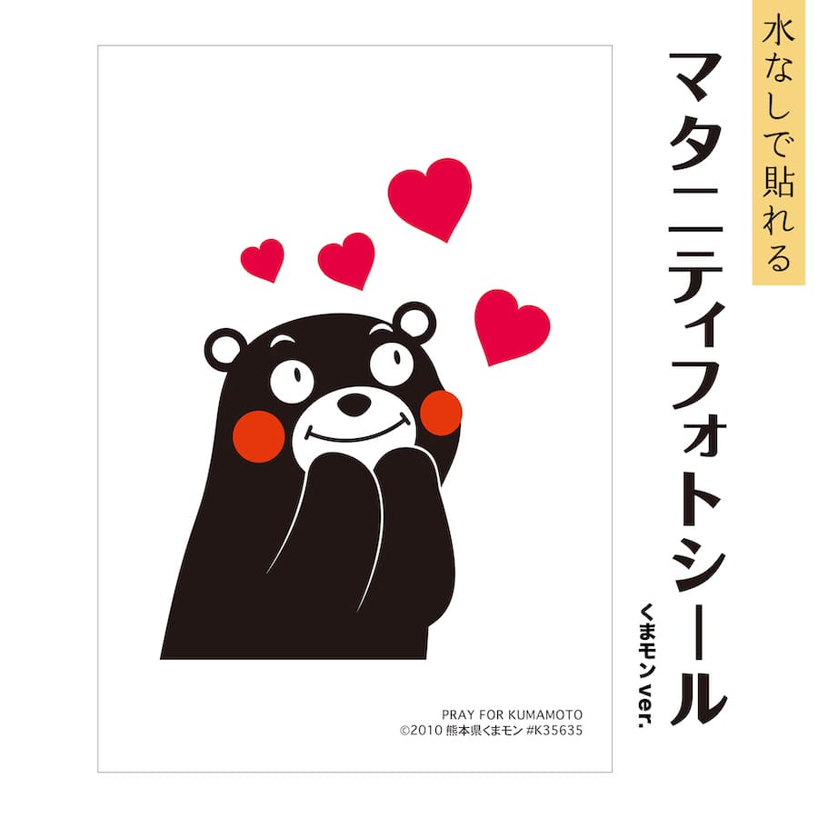 くまモン マタニティシール 水無しで貼れる セルフ マタニティフォト マーク シール ベリーペイント ボディ タトゥーシール ボディアート 家族 パパ ペア マタニティペイント マタニティーシール シンプル かわいい おしゃれ ハート 記念写真 赤ちゃん 【メール便送料無料】