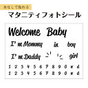マタニティシール 水無しで貼れる セルフ マタニティフォト マーク welcome baby 太字 シール ベリーペイント ボディ シール タトゥーシール ボディアート アルファベット マタニティペイント マタニティー シンプル かわいい おしゃれ 赤ちゃん 数字 【メール便送料無料】