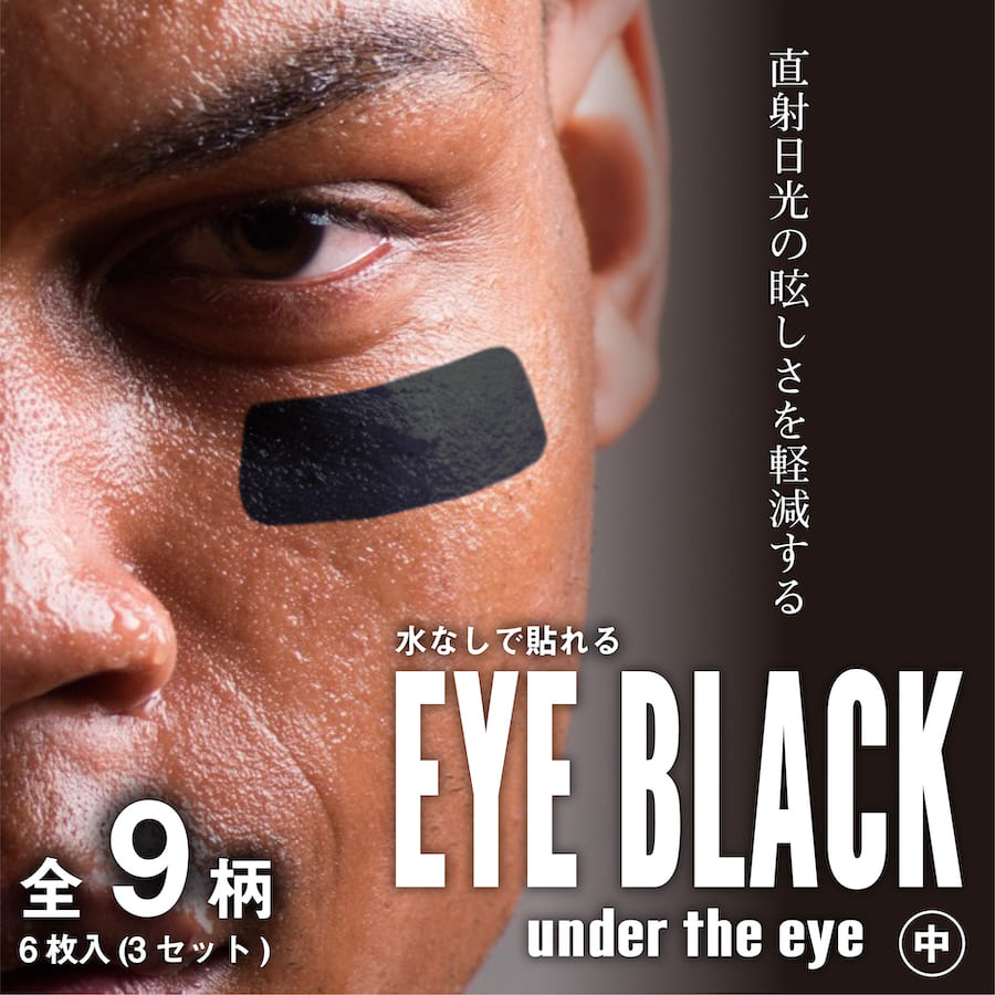 【楽天スーパーSALE20％オフ】 EYE BLACK 小 under the eye アイブラック 6枚入 3ペア 転写式 直射日光..