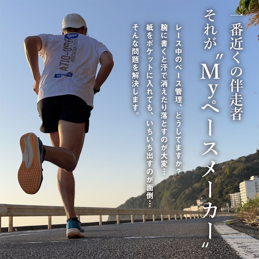 【楽天スーパーSALE20%オフ】 水なしで貼れる Myペースメーカー 2枚組2セット タトゥーシール マラソン ランニング 陸上 ラップタイム 目標タイム サブ3.5 サブ4 サブ4.5 サブ5 サブ5.5 サブ6 シンプル 防水 【メール便送料無料】