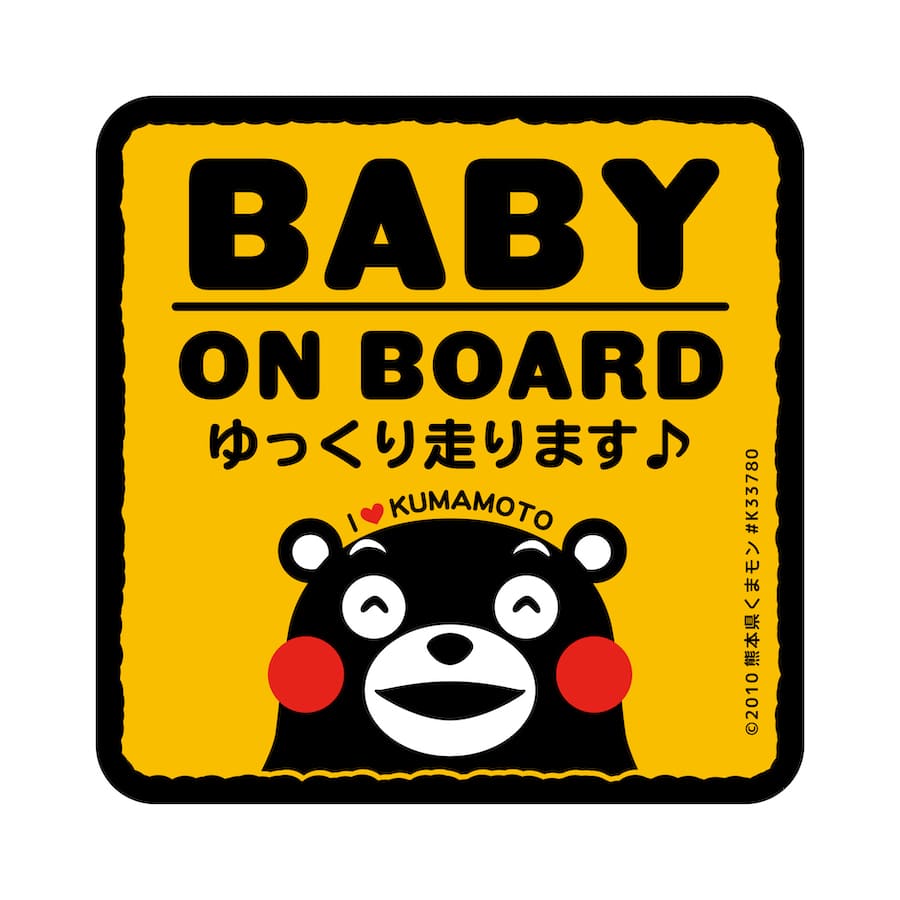 マグネット 赤ちゃんが乗っています くまモン baby on board 熊本 赤ちゃん 乗ってます baby in car ステッカー ゆっくり走ります カー..