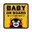 ޥͥå ֤󤬾äƤޤ ޥ baby on board  ֤ äƤޤ baby in car ƥå äޤ ޥͥå  ä ֥  襤 ץ лˤ kumamoto å ڥ᡼̵