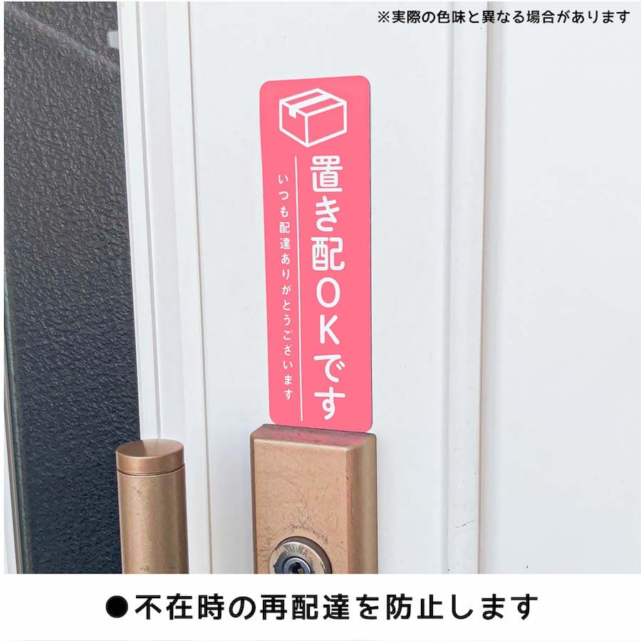 マグネット 置き配OKです いつも配達ありがとうございます ステッカー 不在 案内 留守 宅急便 宅配便 宅配BOX 玄関 入口 printac7115-10001163 PTドリームボックス サンプル画像2