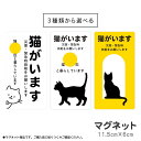 マグネット 猫がいます 災害 緊急時救助をお願いします ペットレスキュー 注意喚起 pet rescue いぬ ねこ ペット 玄関 入口 ドア ポスト インターホン チャイム 防水 防犯 ステッカー セキュリティ シンプル おしゃれ かわいい 【メール便送料無料】