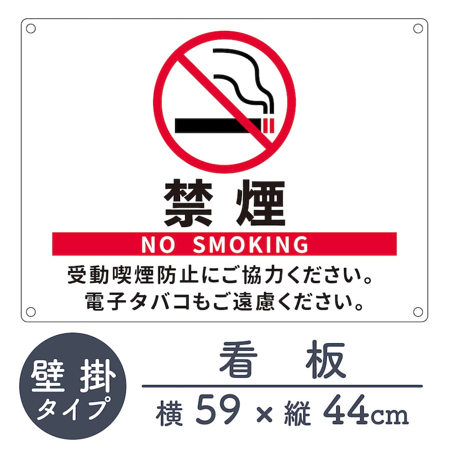禁煙 看板 屋外対応 パネル サイン NO SMOKING ピクトグラム 注意喚起 プレート看板 セキュリティー 防犯システム 店舗用 屋外 ガーデン オフィス...