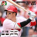 広島東洋カープ 小園海斗選手 着用モデル アイブラック 6枚入 3ペア 承認 グッズ 転写式 背番号 5 EYE BLACK アイパッチ 目の下 黒 シール プロ 野球 スポーツ HIROSHIMA TOYO CARP 応援 水無しで貼れる タトゥーシール 話題 【メール便送料無料】