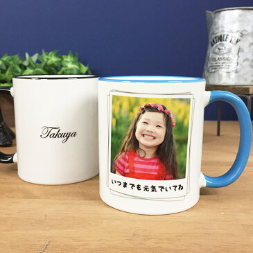 オリジナル写真プリント陶器製マグカップ!写真やメッセージを入れてプレゼントなどに♪お写真3枚までOKのテンプレートコース