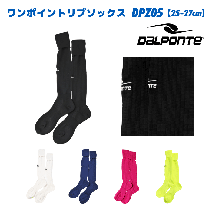 DALPONTE / ダウポンチ ワンポイントリブソックス DPZ05